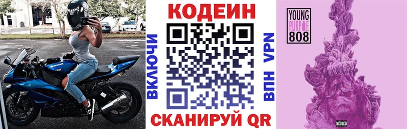 Кодеиновый сироп Lean напиток Lean (лин)  Нелидово 